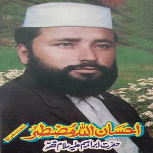 Qessa Ibrahim A-S, Pt. 3