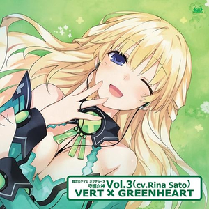 HP Love Power / Vert