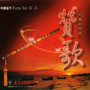 采花