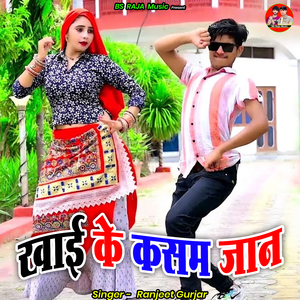 Khaee Ke Kasam Jaan