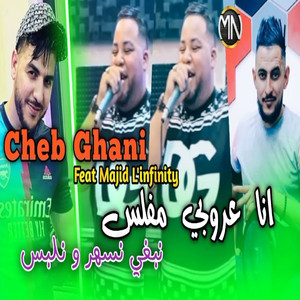 Ana Orubi Muflis Nabghi Nashar W Nalbas