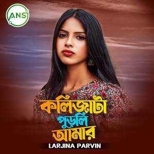 Kolijata Purali Amar