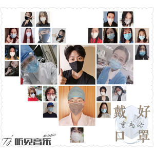 戴好口罩（伴奏）