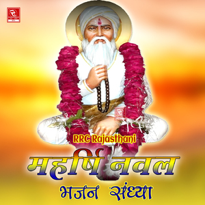 Ho Ji Mharo Janam Sudharo