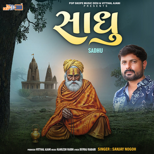 Sadhu