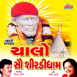 Dharile Dharile Dhyan Sainu Dharile