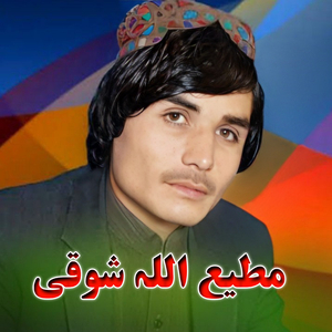 Lare Dedanona
