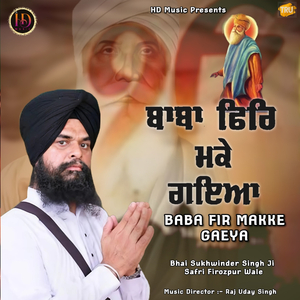 Baba Fir Makke Gaeya