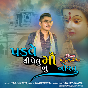 Padve Thi Pelu Maa Nu Nortu