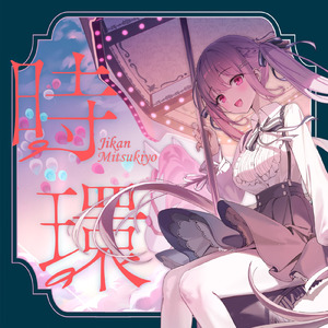 ミヤコワスレ (feat. nayuta)