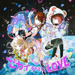 セカイfeat.LOVE（VRアイドルプロジェクト『Hop Step Sing!』）