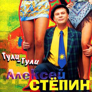 Машка (Крюгер)