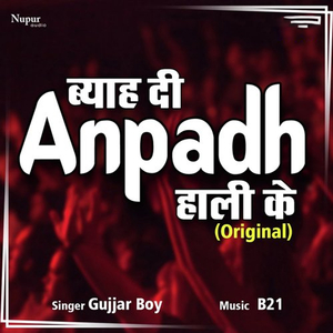 Byah Di Anpadh Hali Ke (Original)