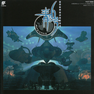 ザガロ・エステラのテーマ