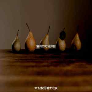 安静的晚上出去声音