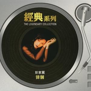 从不喜欢孤单一个