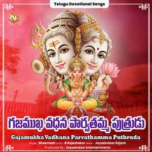 Gajamukha Vadhana Parvathamma Puthruda