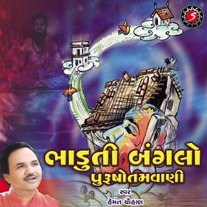 Sati Re Changavtiye Hari Ne Haraviya