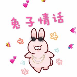 兔子情话（Prod.by T.A.）