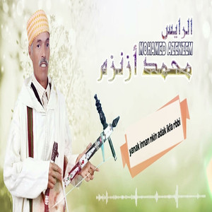 Yanak Iinnan Nkin Adak Ikfa Rbbi