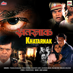 Tujhya Bhaktanna Vijayache