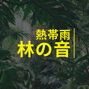 大切にしたい言の葉