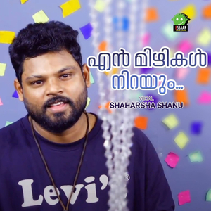 ENN MIZHIKAL NIRAYUM