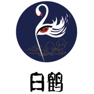 白鹤-沉浸式剧本推理馆（prod by 黑谷蓟Azami）