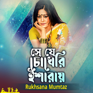 Se Je Chokher E Isharay