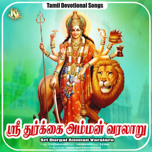 ⁠Sri Durgai Amman Varalaru