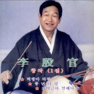 가야금아 말해다오