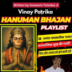 Jayati nirbharānanda | जयति निर्भरानंद | Vinay Patrika Pad 29