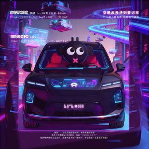 交通反卷法则要记牢