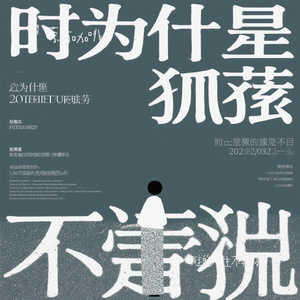 谁的人生不孤独