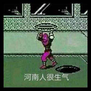 害！（ft.河南说唱之神）