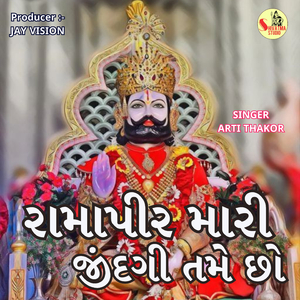 Ramapir Mari Jindgi Tame Cho