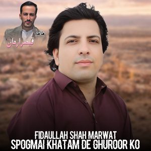 Spogmai Khatam De Ghuroor Ko