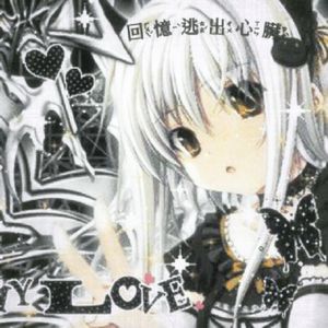 ✮回忆逃出心脏✮