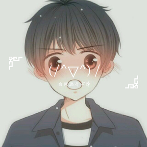 纪念