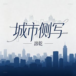 深秋的湿意