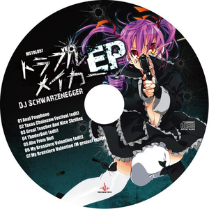 My Brassiere Valentine (M-project remix)