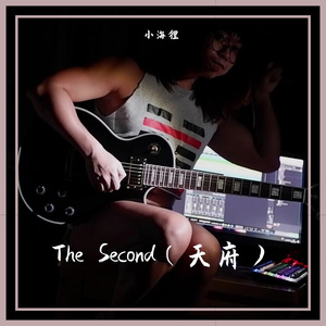 The Second（天府）