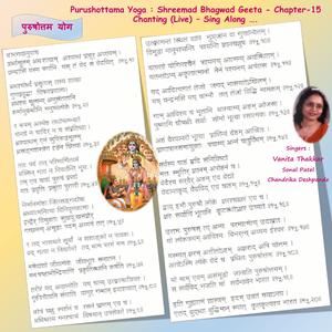 Purushottama Yoga (Shreemad Bhagwad Geeta Chapter-15)