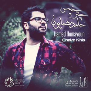 Chatre Khis (Original Mix)