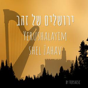 Yerushalayim shel Zahav
