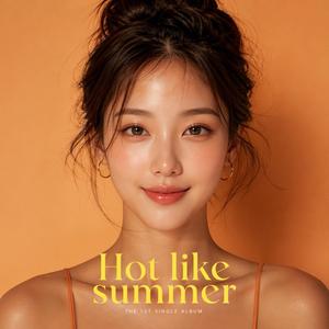 여름휴가 무조건 간다 (Happy Ending)
