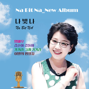 가거라 그래 가거라 (MR)