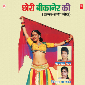 Devariya Maange Masu