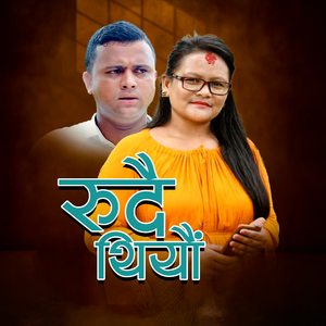 Rudai Thiyeu