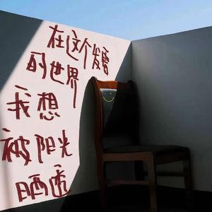 勇敢额度（cover：单依纯）